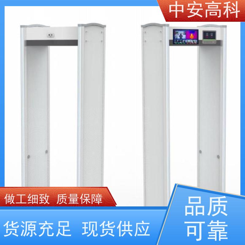 中安高科便携式安检门自动报警 快速通过识别快