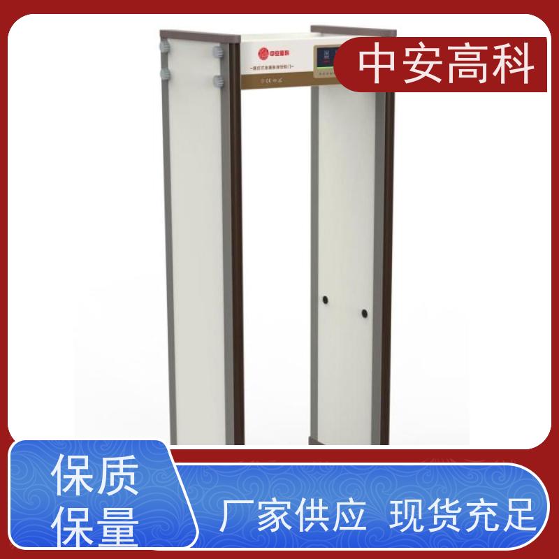 中安高科 金属安检门 单区 工作湿度：15%~90% RH 定制