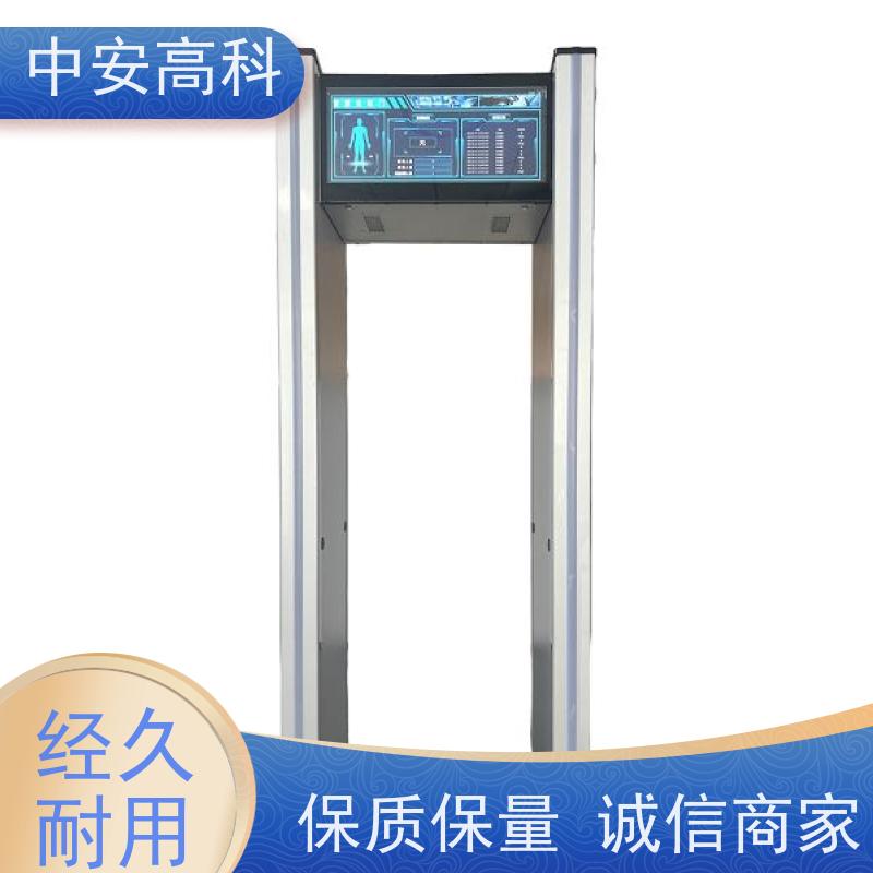 中安高科可调灵敏度 防止危险品携带金属探测门