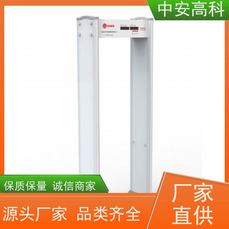 中安高科 智能分类探测门可加高便携式安检门