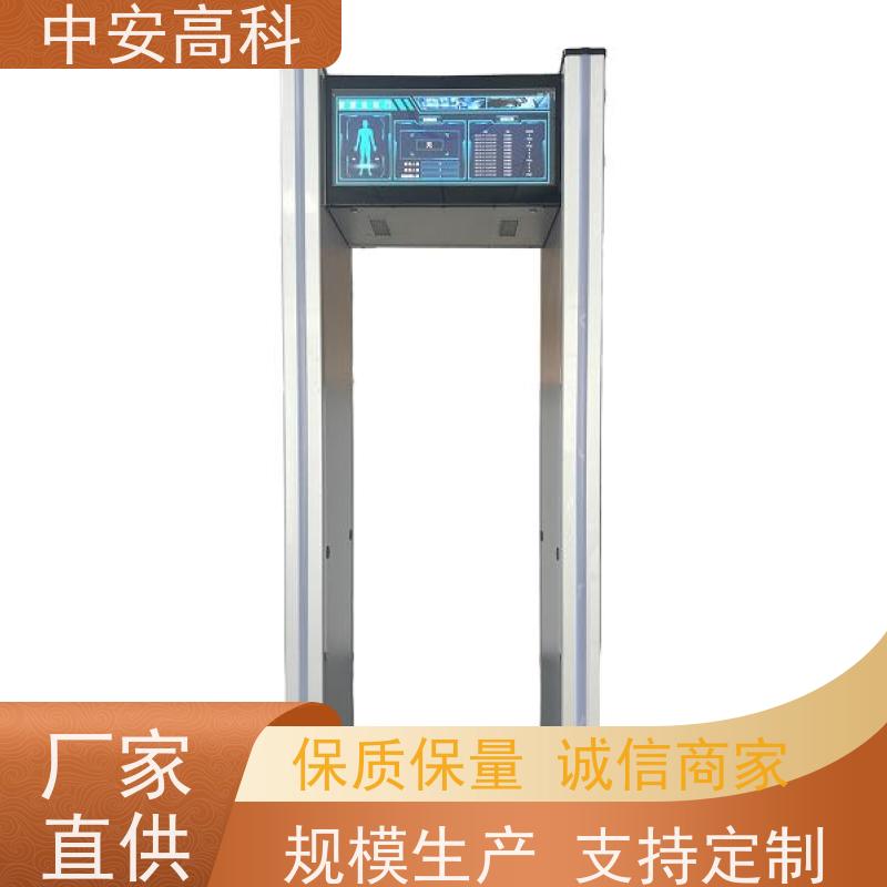 中安高科源头厂家 快速通过识别快探测安检门