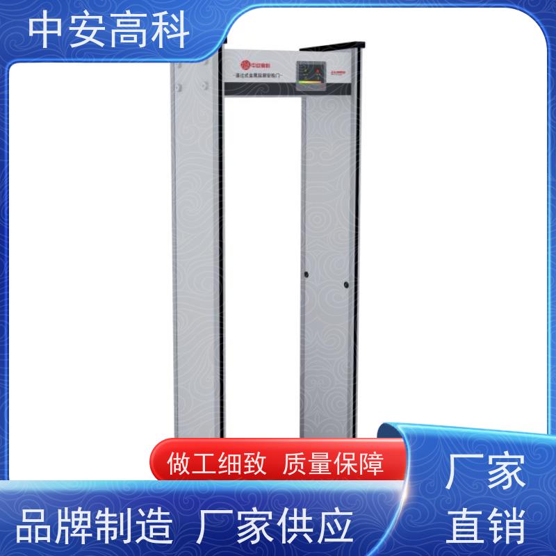 中安高科 整机材质：高强度铝合金框架 定制 探测门 展会