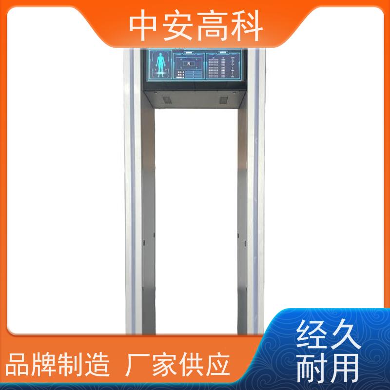 中安高科高精度安检门可调灵敏度 防止危险品携带