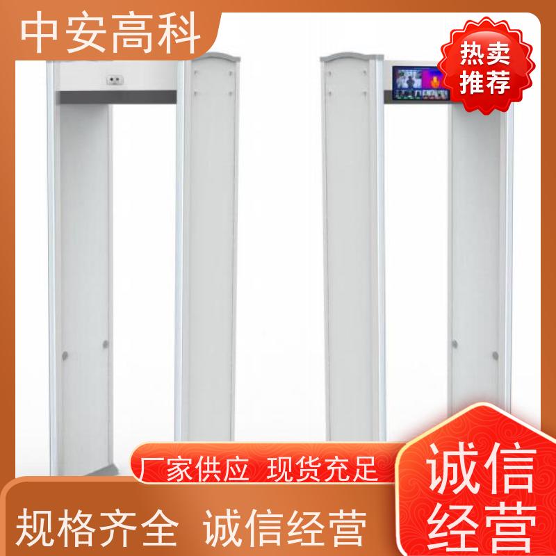 中安高科探测安检门定制尺寸 入口通道检查门