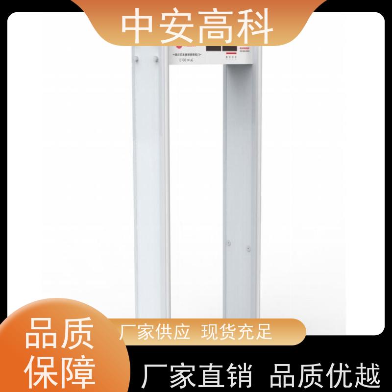中安高科AI安检门自动报警 红外热成像测温门