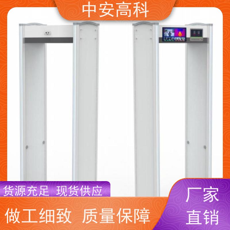 中安高科高铁安检门生产厂家 智能分类探测门
