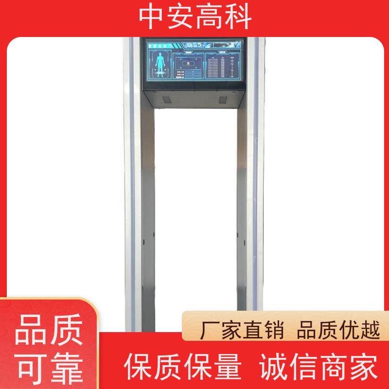 中安高科可加高 用途广泛 支持定制学校安检门