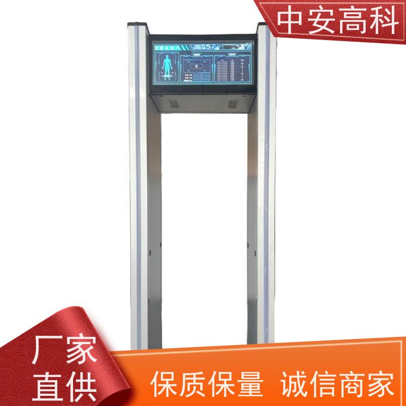 中安高科语音提示 高精度安检设备金属探测门