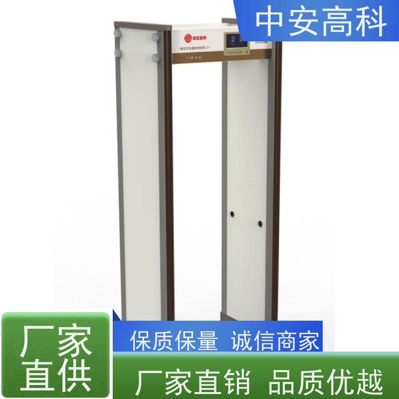 中安高科手机安检门可调灵敏度 支持室内外使用