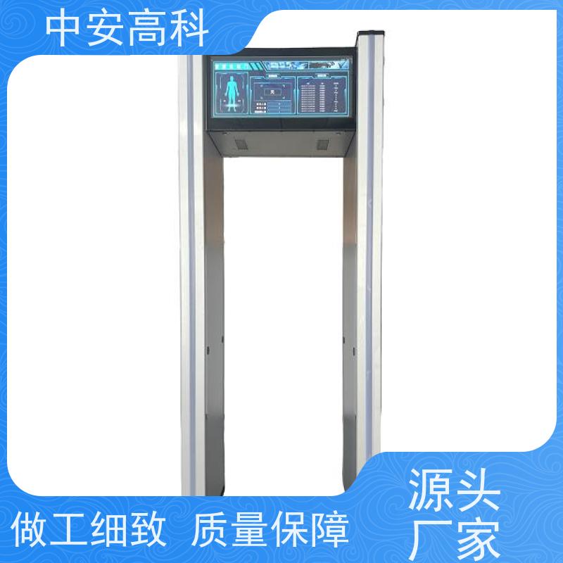 中安高科 便携式安检门 可加宽设计 额定功率15W 地铁安检