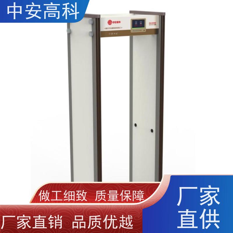 中安高科便携式安检门源头厂家 抗干扰能力强