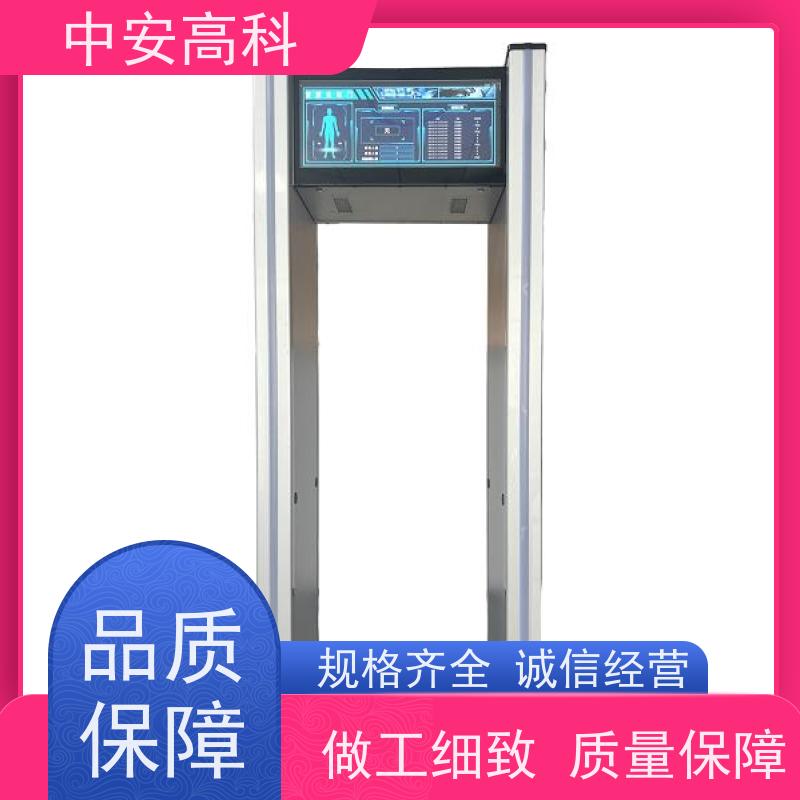 中安高科源头厂家 智能分类检测便携式安检门