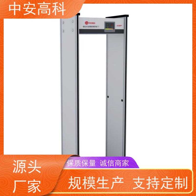 中安高科 快速通过识别快生产厂家探测安检门