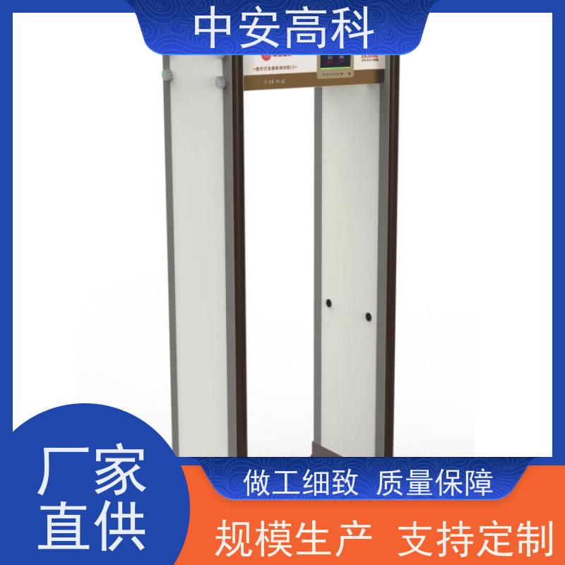 中安高科触屏操作 用途广泛 支持定制学校安检门