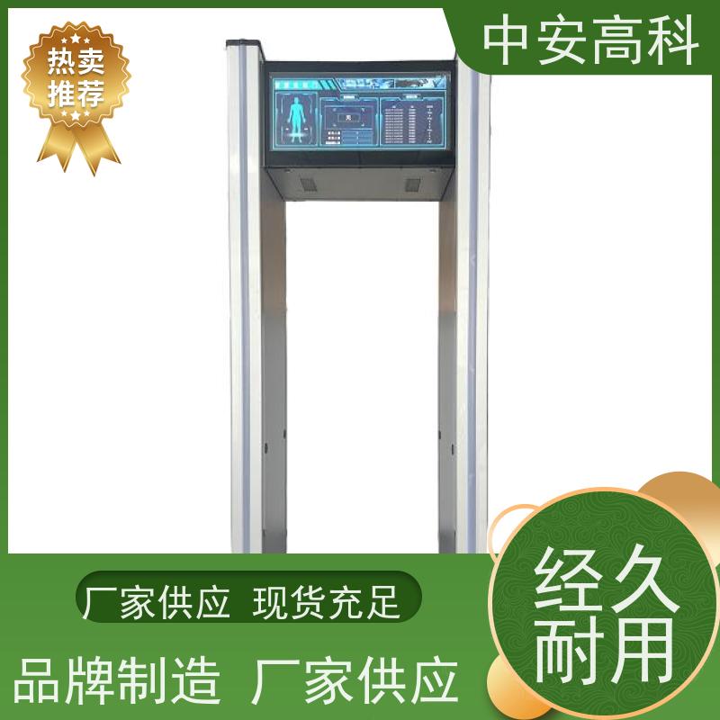 中安高科金属探测门 可智能语音播报源头厂家