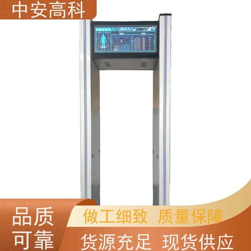 中安高科租赁安检门生产厂家 防止危险品携带