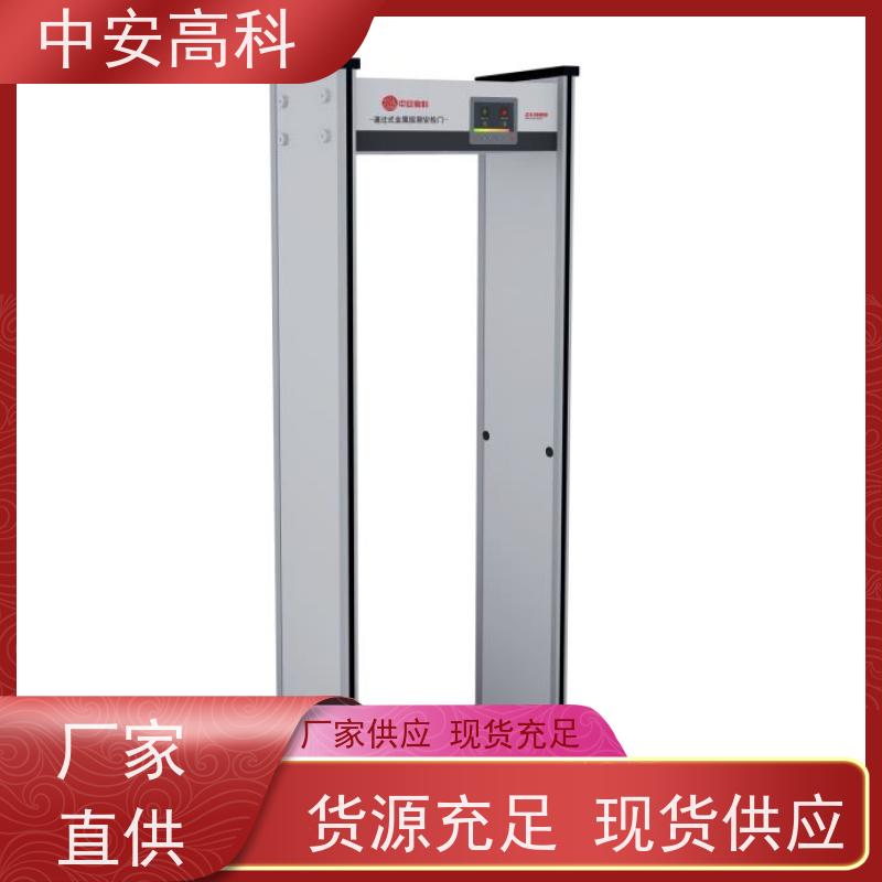 中安高科 可多台集中管理数据可调灵敏度司法安检门