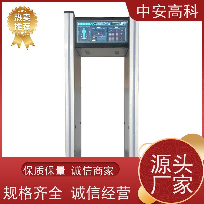 中安高科 工地 安检设备 防护等级：IP55 / IP64 / IP65 联网式