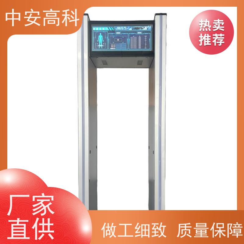 中安高科 整机材质：高强度铝合金框架 自动报警 折叠安检门 景区