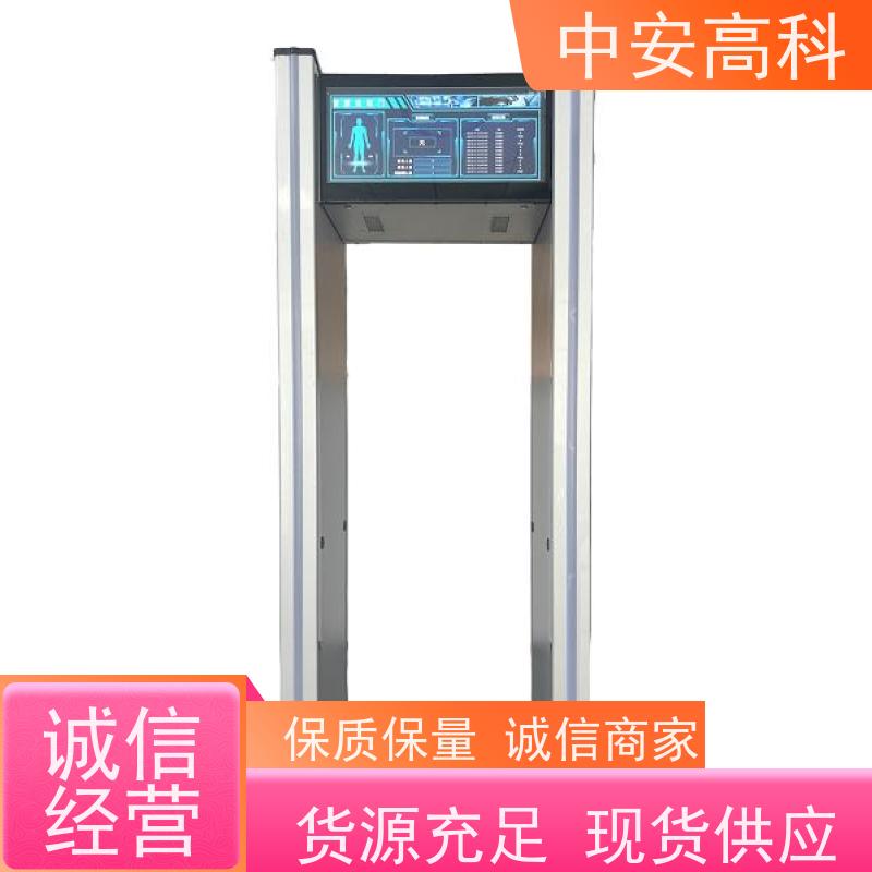 中安高科探测安检门可加高 用途广泛 支持定制