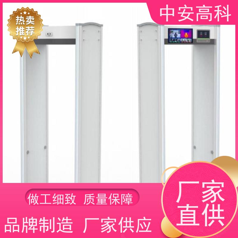 中安高科学校安检门生产厂家 用途广泛 支持定制