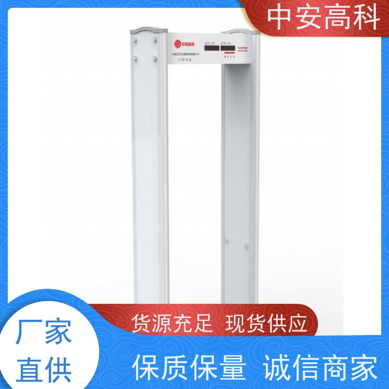中安高科智能安检门可加高 用途广泛 支持定制