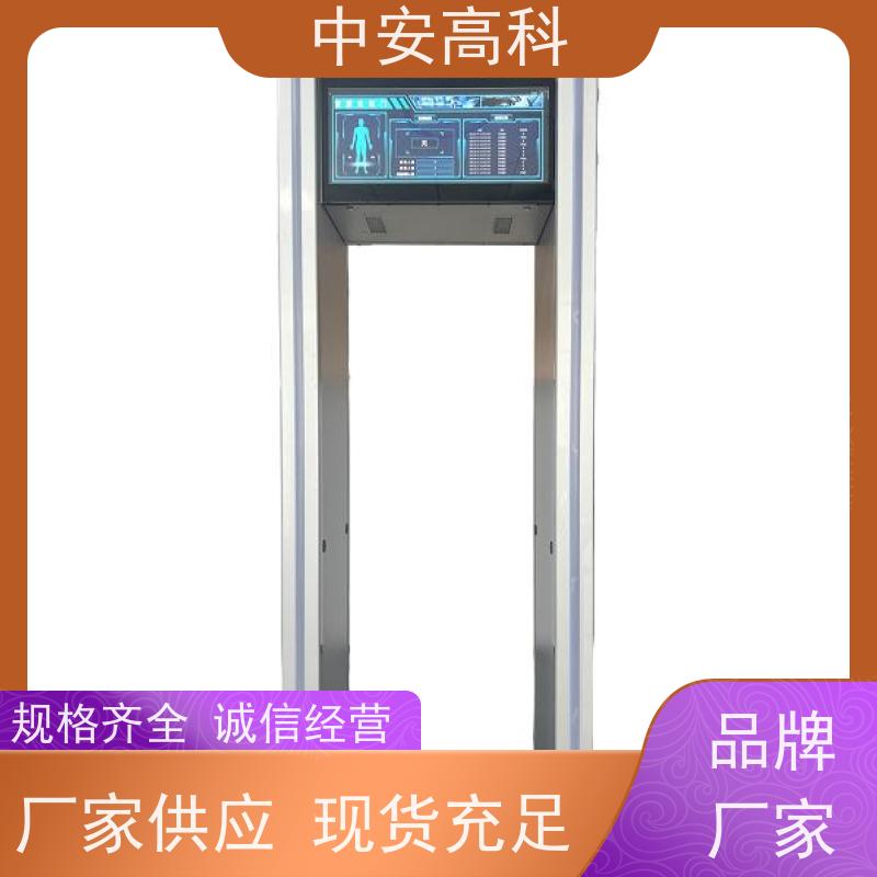 中安高科触屏操作 红外线快扫检测金属探测门