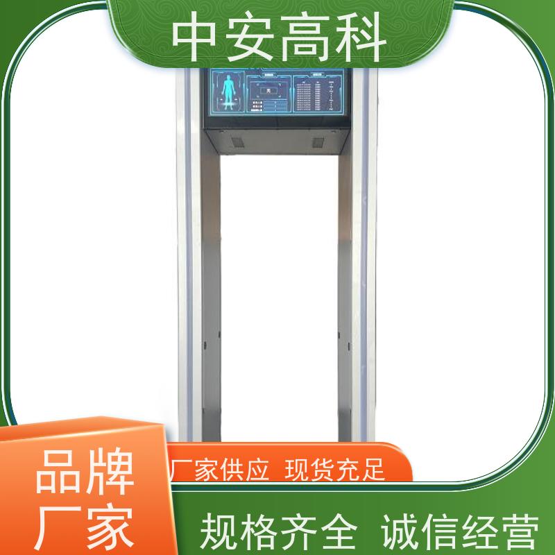 中安高科语音提示 可多台集中管理数据探测安检门