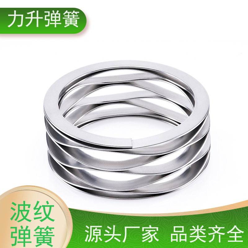 双层波形弹簧 负荷准 性能稳定 经久耐用 库存充足 厂家供应力升