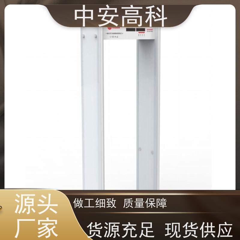 中安高科高精度安检门语音提示 支持室内外使用