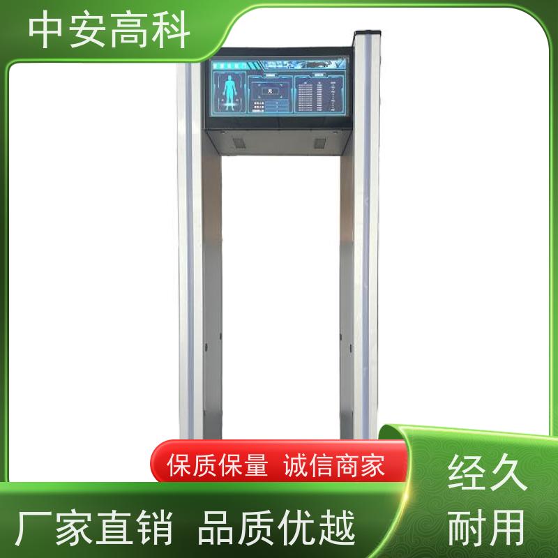 中安高科高精度安检门 智能分类探测门源头厂家