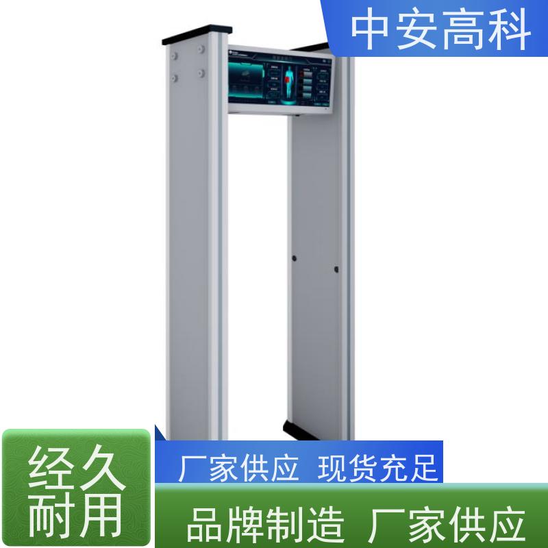 中安高科 探测门 批发 工作湿度：15%~90% RH 电子产品