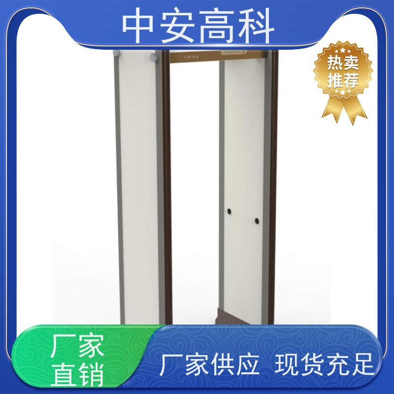 中安高科智能安检门高灵敏度 支持室内外使用