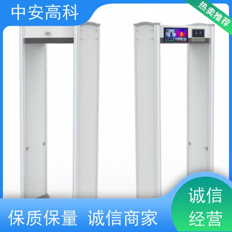 中安高科考场安检门低误报 红外热成像测温门
