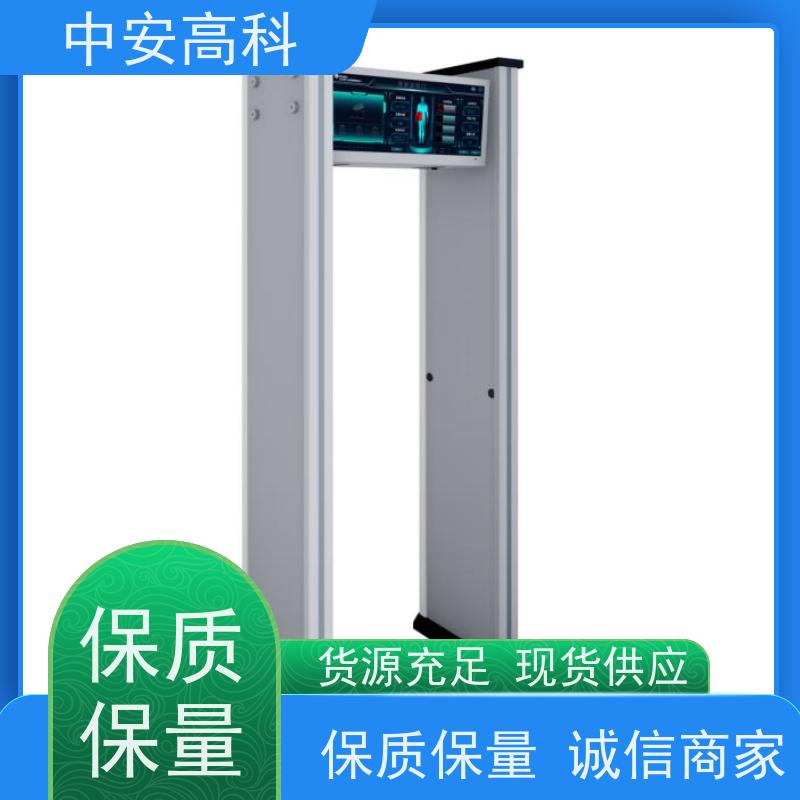 中安高科自动报警 快速通过识别快金属探测门