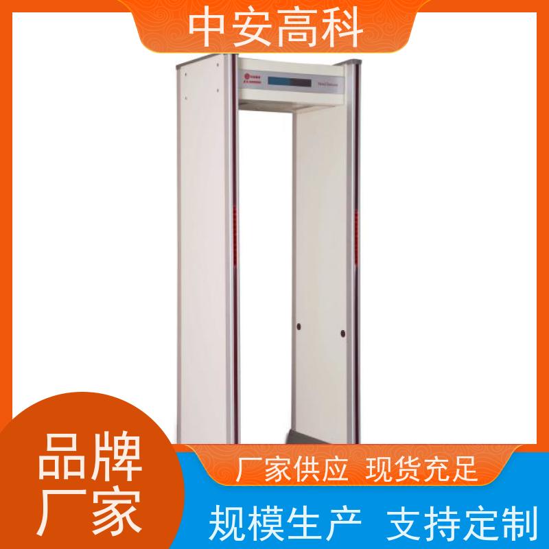 中安高科 执行标准：GB15210-2018 酒吧 生产厂家 金属安检门