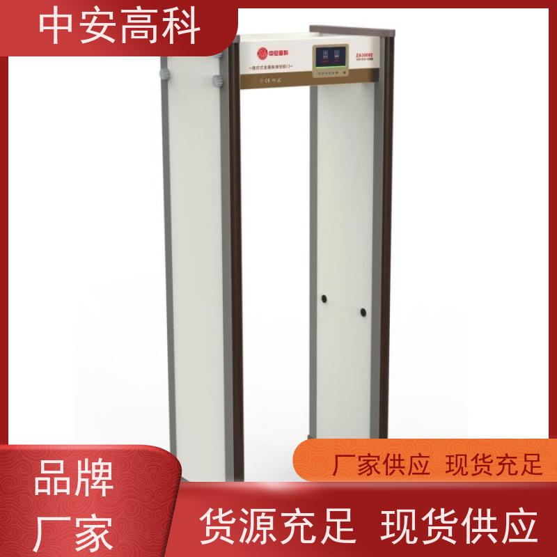 中安高科 执行标准：GB15210-2018 考场 可调灵敏度 金属安检门