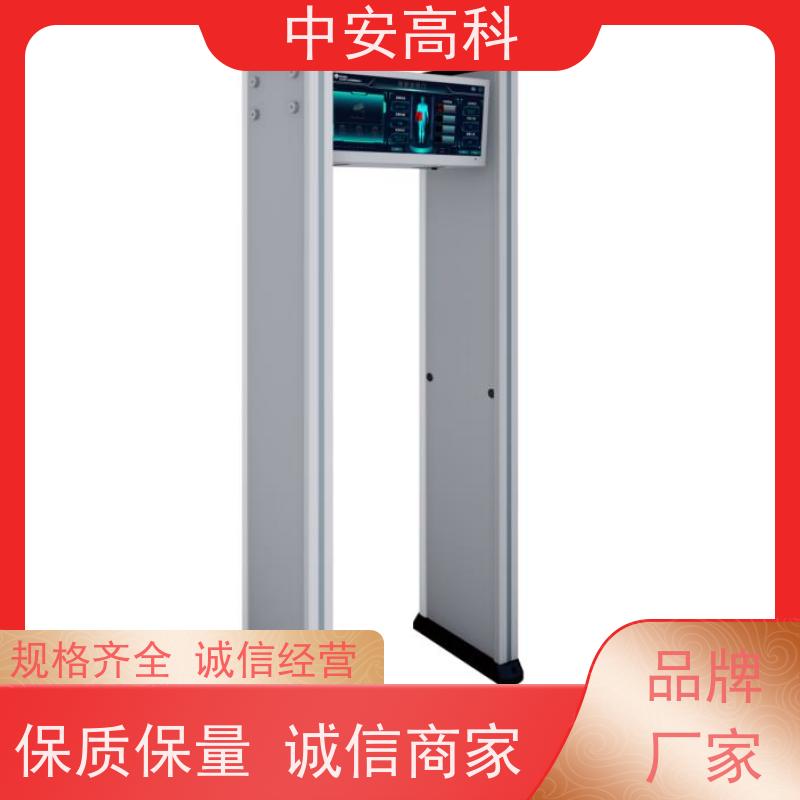 中安高科手机安检门 可多台集中管理数据定制尺寸