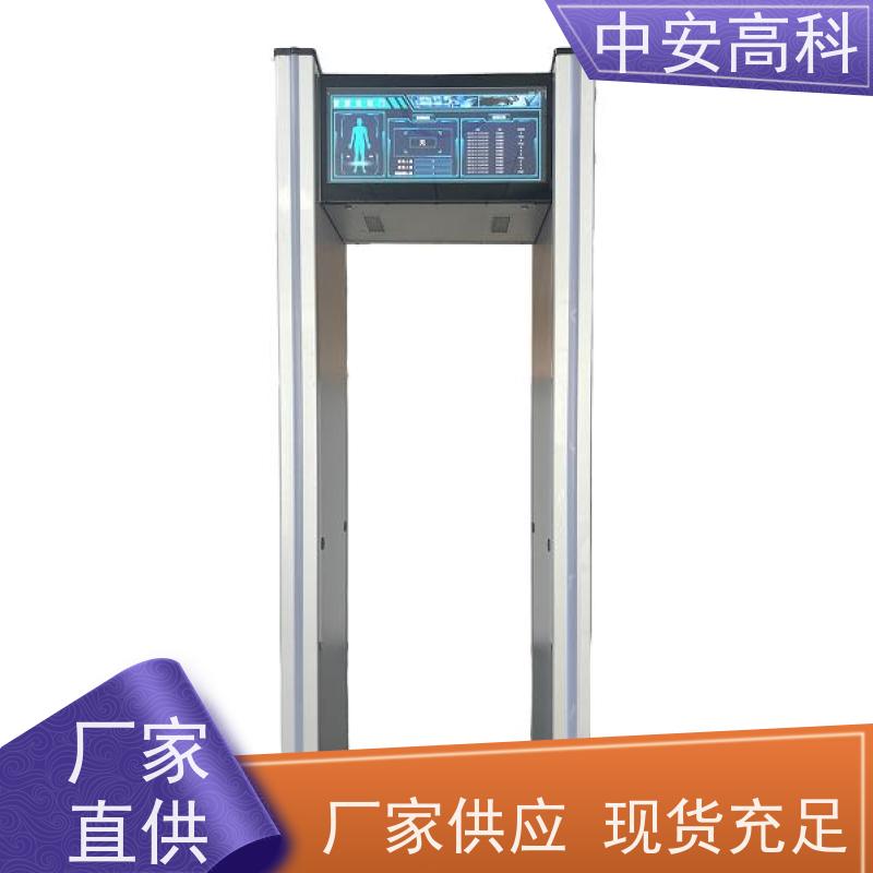 中安高科 防止危险品携带可加高便携式安检门