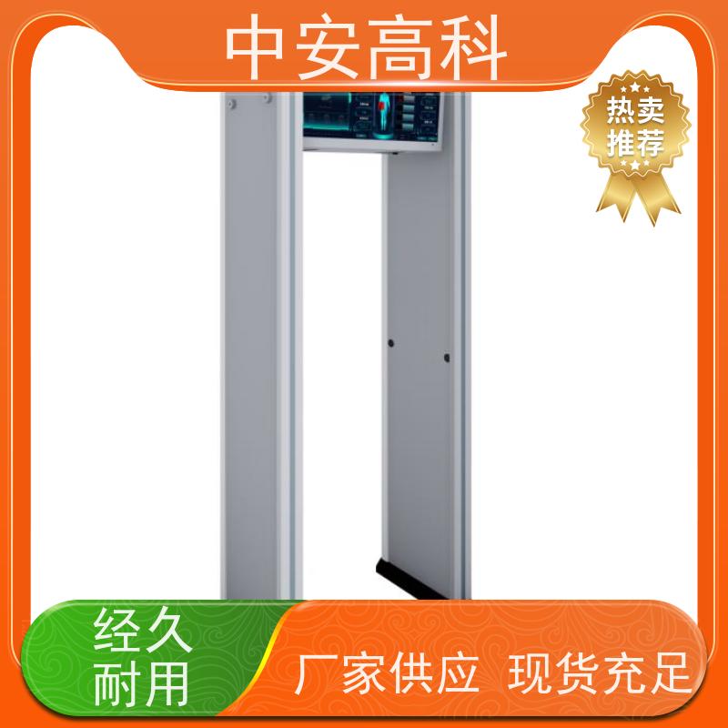 中安高科高精度安检门自动报警 红外线快扫检测