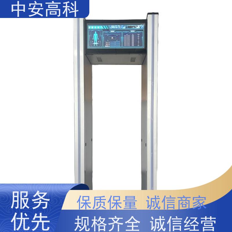 中安高科 高精度安检门 触屏操作 可多台集中管理数据