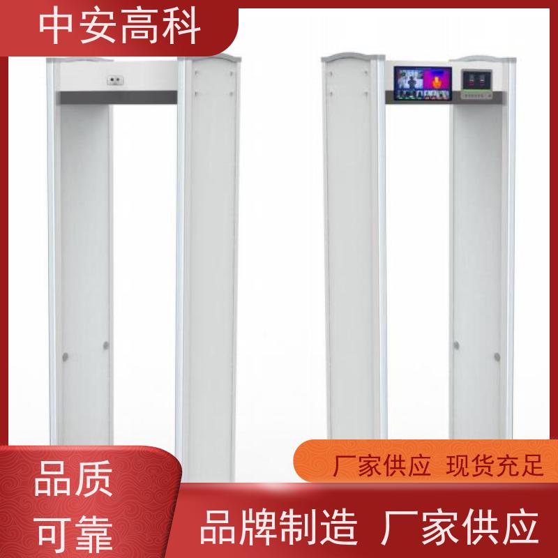 中安高科 整机材质：高强度铝合金框架 低误报 景区 安检设备