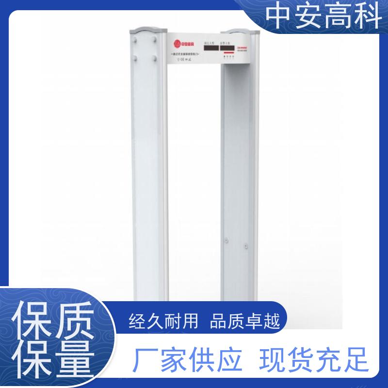 中安高科 整机材质：高强度铝合金框架 高灵敏度 探测门 车站