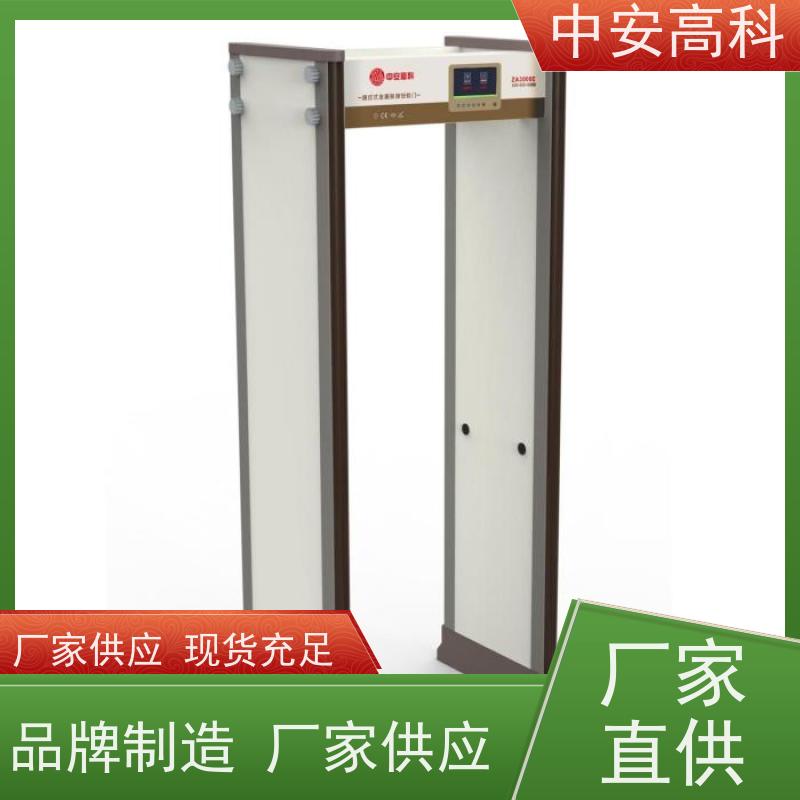 中安高科 户外安检门 体育馆 整机材质：高强度铝合金框架 高灵敏度