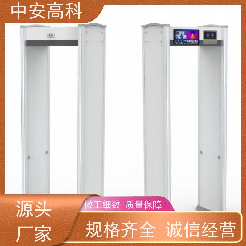 中安高科 景区 执行标准：GB15210-2018 定制 手机安检门