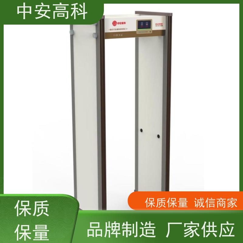 中安高科探测安检门高灵敏度 防止危险品携带