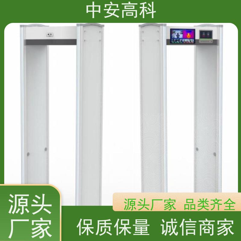 中安高科 工作温度：-20℃ ~ 55℃ 源头厂家 便携式安检门 机场