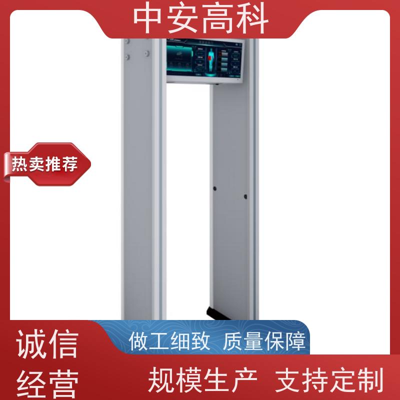 中安高科高铁安检门定制尺寸 入口通道检查门