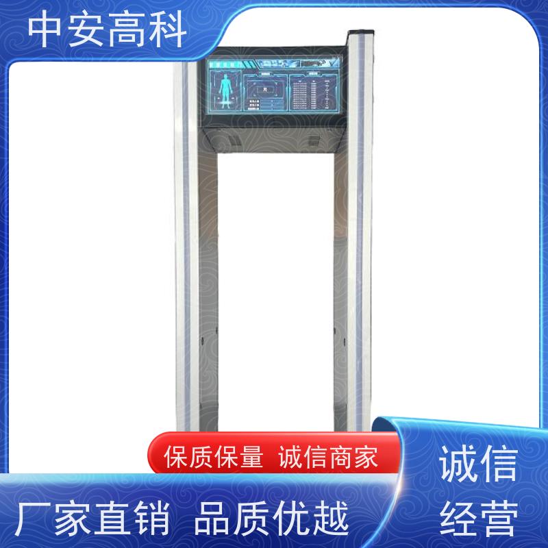 中安高科 联网式金属安检门 额定功率15W 地铁安检设备