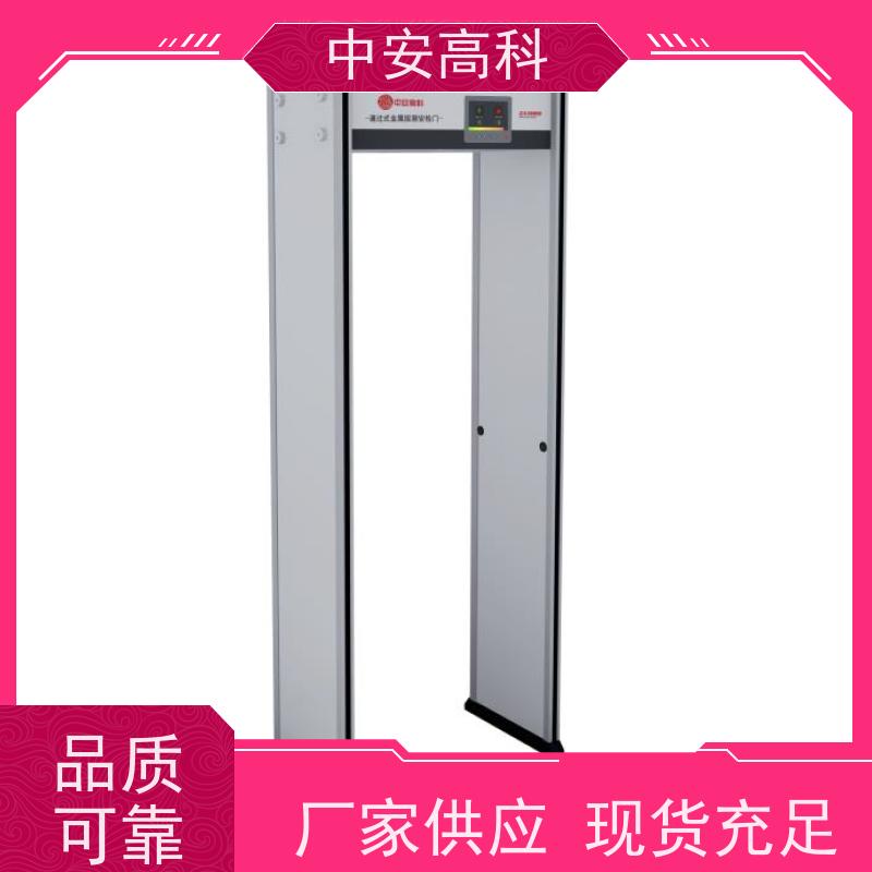 中安高科定制尺寸 防止危险品携带防水安检门